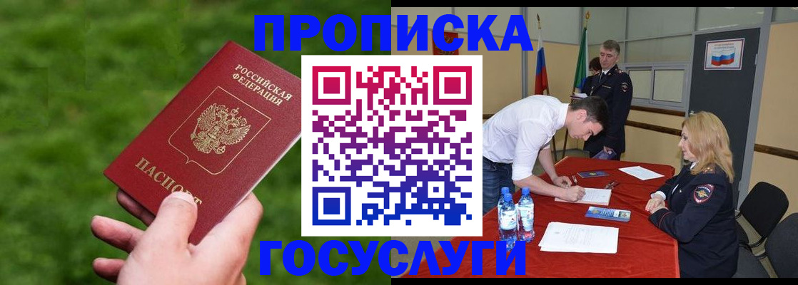 где прописаться в Калаче-на-Дону