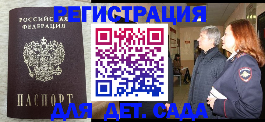 временная регистрация госуслуги в Калаче-на-Дону