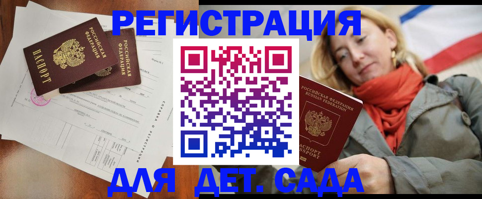 временная регистрация госуслуги в Калаче-на-Дону