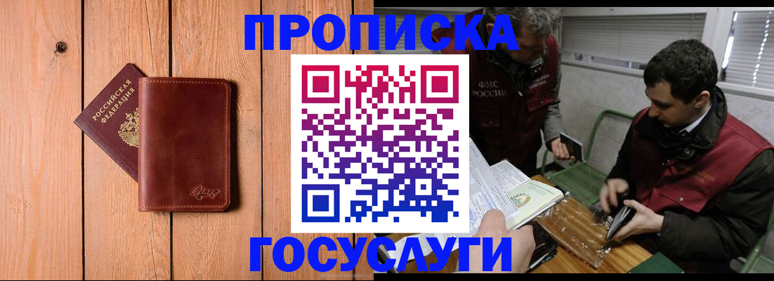 найти адрес прописки в Калаче-на-Дону